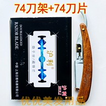 74 Shanghai Liknife Tool Holder Beauty Hair Salon Shave Old Shave Brow Manual Haircut Razor Blade