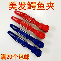 Hairdressing Tool Crocodile Clips Styling Hair Cut Haircut Zoning Clip Haircut Special Duckbill Clip Positioning Clip