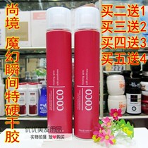 Yaffee Landscape Magic Moments Special Hard Dry Hair Gel Hair Styling Hair Styling Spray Fluffy Agents Waxed Men and women