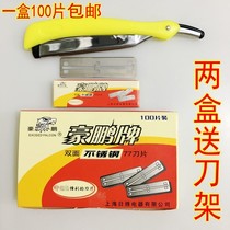 Haopeng 77 blade old-fashioned shaving razor blade eyebrow trimming hair shaving knife holder double-sided haircut blade 100 pieces