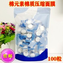 Cotton element non-woven compressed mask paper Disposable dry mask compressed mask paper grimace paper pure cotton 100 tablets