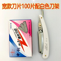 Shaver Day Yashen Stainless Steel Bifacial Blade Manual Shave Knife Old shave scraping face haircut tool holder