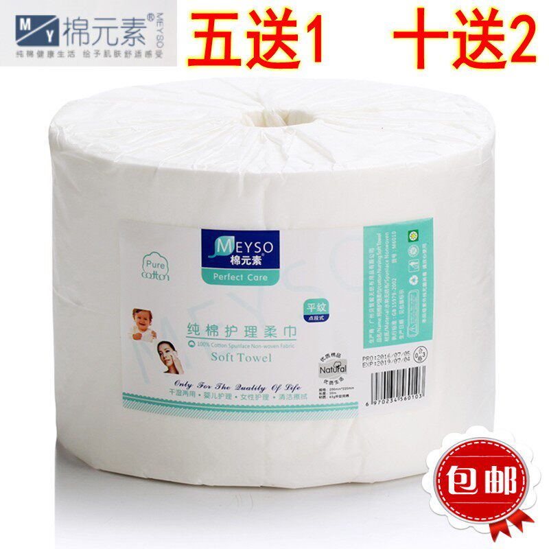 Cotton Element Plain Weave Textured Pure Cotton Unloading Makeup Cotton Disposable Wash Face Towels Towel Rolls Scarves Beauty Makeup Cotton Rolls