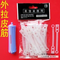 5 packs of cold hot pole rubber band Perm two-color bar outer pull rib Rubber cowhide rib Transparent jacket rubber band