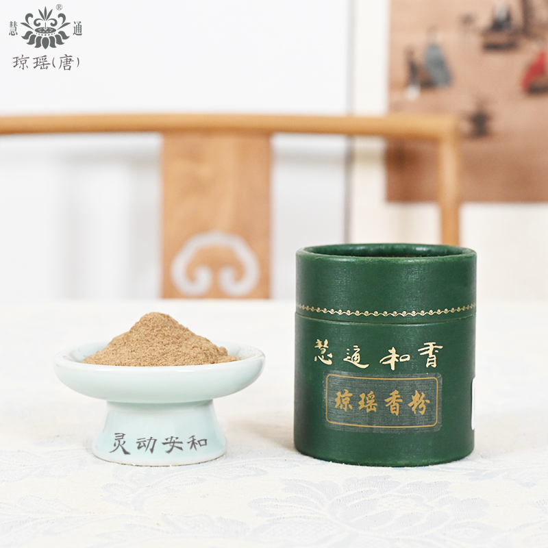 Jongyao fragrant powder Hui Tong Hall starter incense powder Fragrant Pink Sandalwood Scent scent and incense