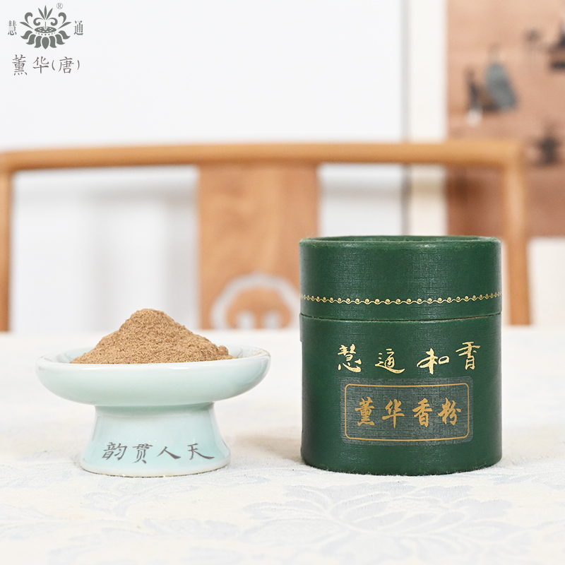 Tang Dynasty's incense powder Hui Tongxiang Hall Fu Jingliang Natural traditional lavender seal fragrant seal fragrant seal with a cultivation and cultivation
