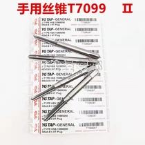 Korean hand tap single hand tap T7099 single 2-function tap physical store