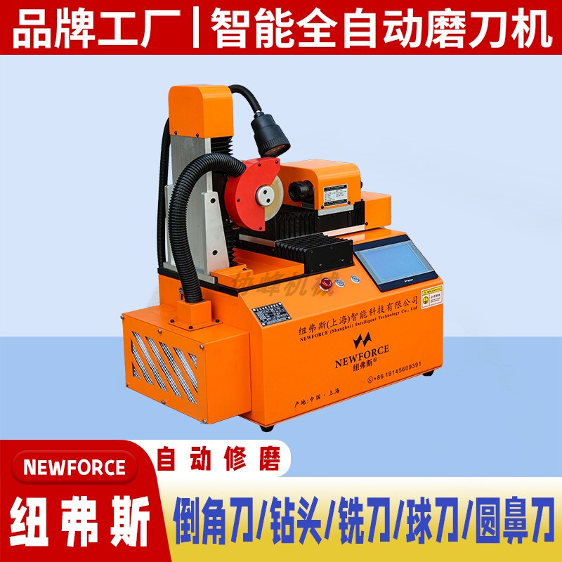 Newfors Fully Automatic Intelligent Knife Sharpening Machine Cnc Milling Cutter Drill Bit Round Nose Cutter Ball Cutter Chamfering Tool Grinder Newfors Fully Automatic Intelligent Knife Sharpening Machine Cnc Milling Cutter Drill Bit Round Nose Cutter Ball Cutter Chamfering Tool Grinder