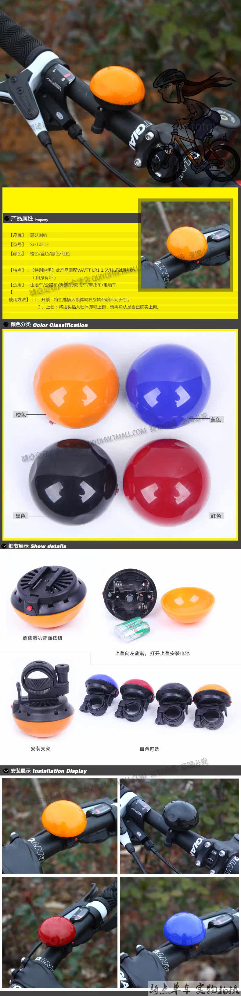 Avertisseur de vélo klaxon électrique - Ref 1456097 Image 16