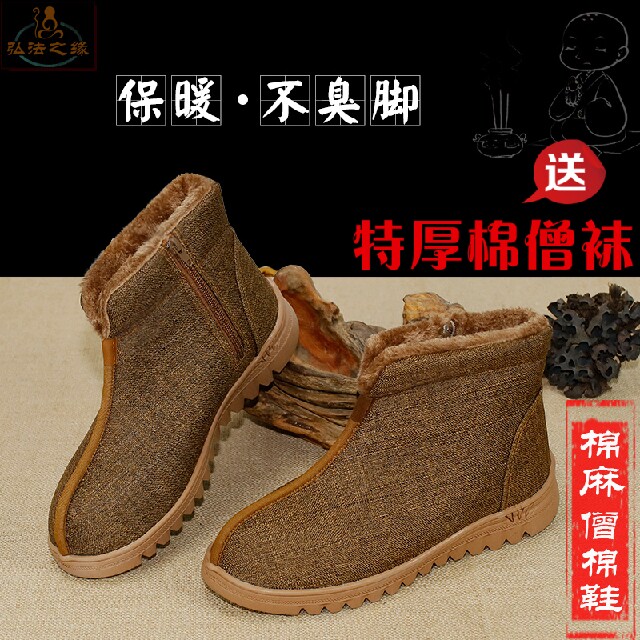 Huiwu monk shoes winter cotton shoes thickened and velvet warm monk nun monk shoes plush cotton boots for men and women