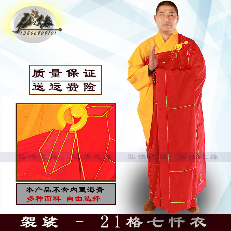 Keshare Fiberglass Phnom Penh Fawear Seven Pennent Clothes Red Monk Clothes Men And Women Five Coats Monk Fu Monk Buddhist Ancestral Clothes