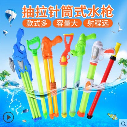 Water gun children's toys water jet sand beach fight water battles pull-out girl boy big capacity dramatic water to nourish small rafting