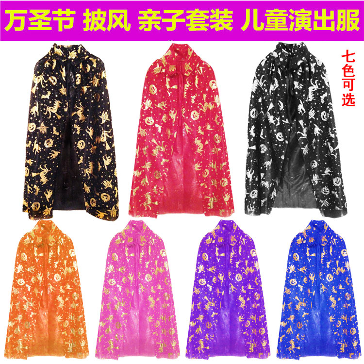 Halloween costumes Adult children cloak bronzing cloak Men and women Witch show performance Magician shawl suit