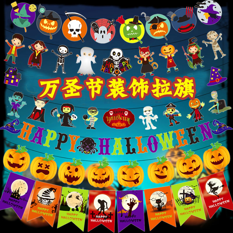 Halloween Aperitivea Paper Lagara Toddler Toddler Toddler Accessories Triangle Flag Ghost Letter Labanner Hotel Mall Scene Party