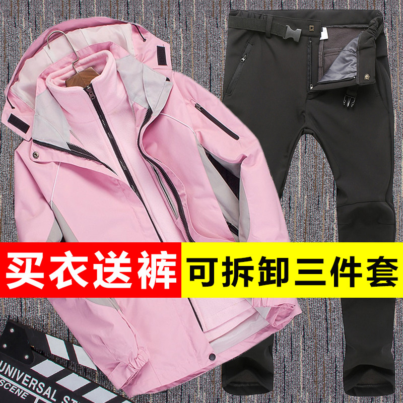 Outdoor autumn and winter stormtrooper suit women's pants suit Three-in-one two-piece set plus velvet thickened windproof waterproof mountaineering suit