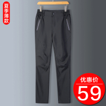 Outdoor summer thin sports pants Mens and womens casual pants Hiking mountaineering large size slim waterproof breathable quick-drying pants