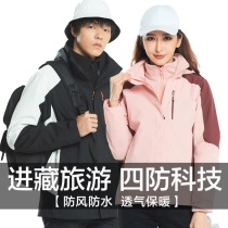 Stormtrooper mens and womens autumn and winter coats Three-in-one detachable velvet thickened windproof waterproof two-piece outdoor clothing