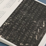 Вей, Джин Тан Тан Сяакай Каллиграфия Каллиграфия Код кода Код Дисциплина Инъекция ввода таблица Ян Кайшу, написание постов мягкая кисть