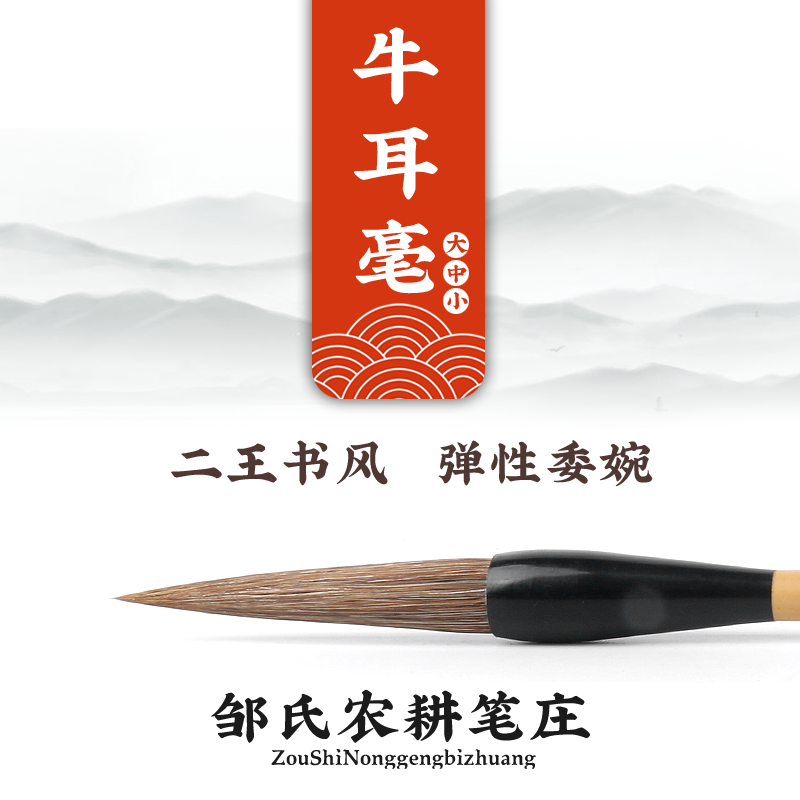 The Inspiring Bull's brush wolf and the milli king book wind Zou's farming and plowing pen are small and small