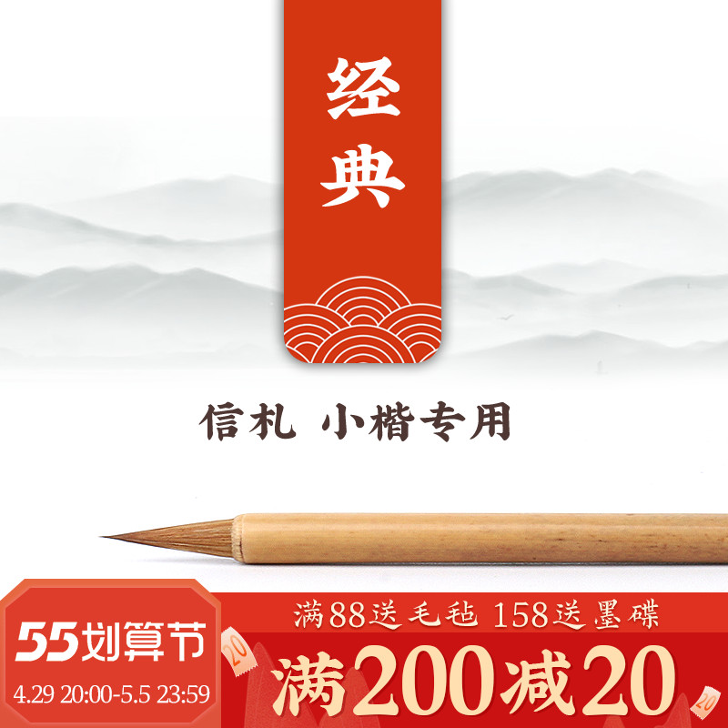 Zou's farming and plowing pen zongzhuang Brush Motif Hall Wolf's Small Number of Calligraphy Letters and Calligraphy Letters and Calligraphy Classics