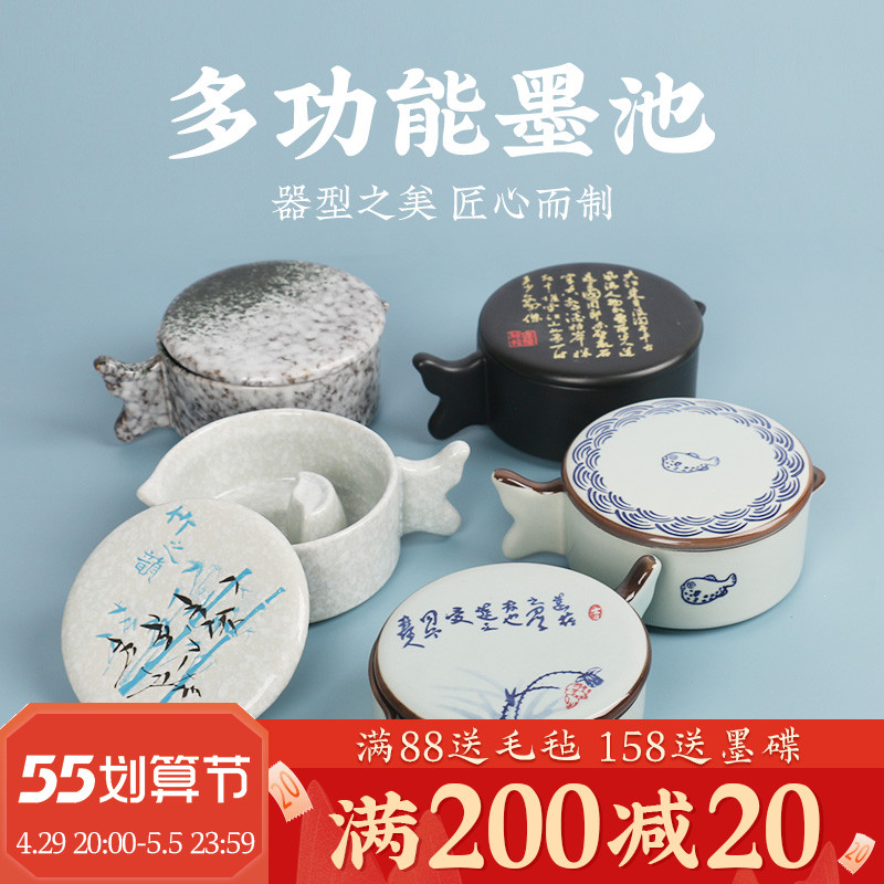 Ink pool Ink disc with lid Multi-functional marine fish ink cartridge Calligraphy Special ink ink Butterfly Ink Bowl small ink tray Ceramic Inkstone