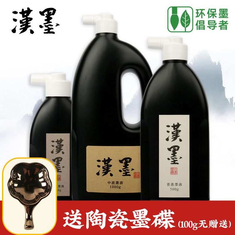 Haninkink Juice Small Large Bottle Ink Delivery Hall Work Creation With Light Glue Brush Pen Ink Country Painting Calligraphy Special Ink