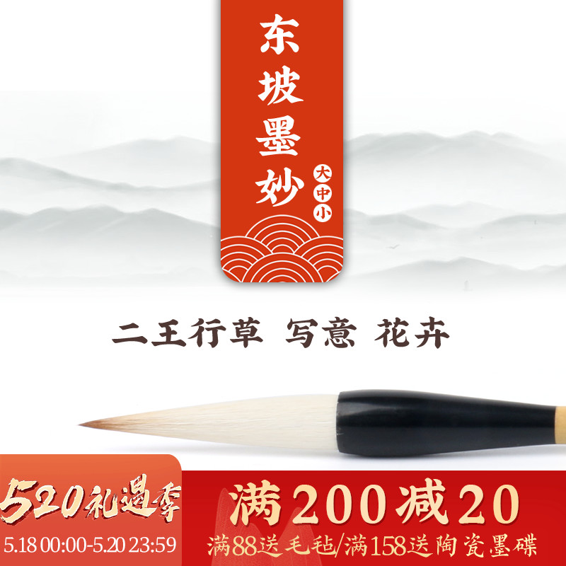 Zou's farming and plowing pen zhuang Dongpo ink Brilliant Farming and Calligraphy Brush II King of the Flowers Wolf and Millionth Couplet Pen