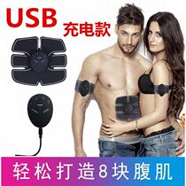 Lazy charging abdominal muscle paste fitness device abdominal muscle training device fitness equipment weight loss slimming men and women
