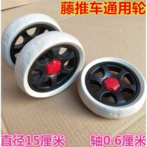Imitation Vine Stroller Trolley Umbrella Car Foaming Wheels Shock Absorbing Wheels Children Trolley Wheels Plastic Accessories Wheels