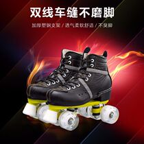 Adult double row Skates roller skates mens and womens eight-wheel flash wheel figure skate soft face cowhide roller skates