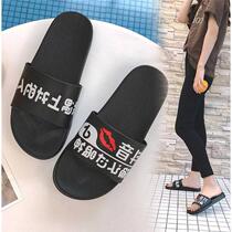 Xia new couples men and women outside wearing Korean fashion trend Joker Douyin with confirmed eyes and slippers