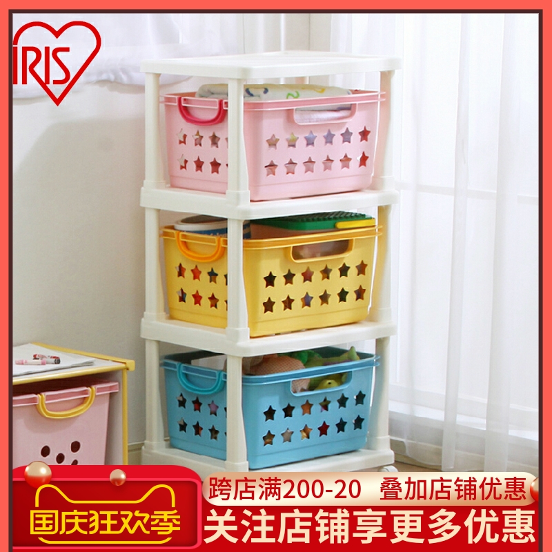 IRISIRIS toy storage basket multi-layer finishing rack children's multi-layer toy storage layer rack rack with pulley