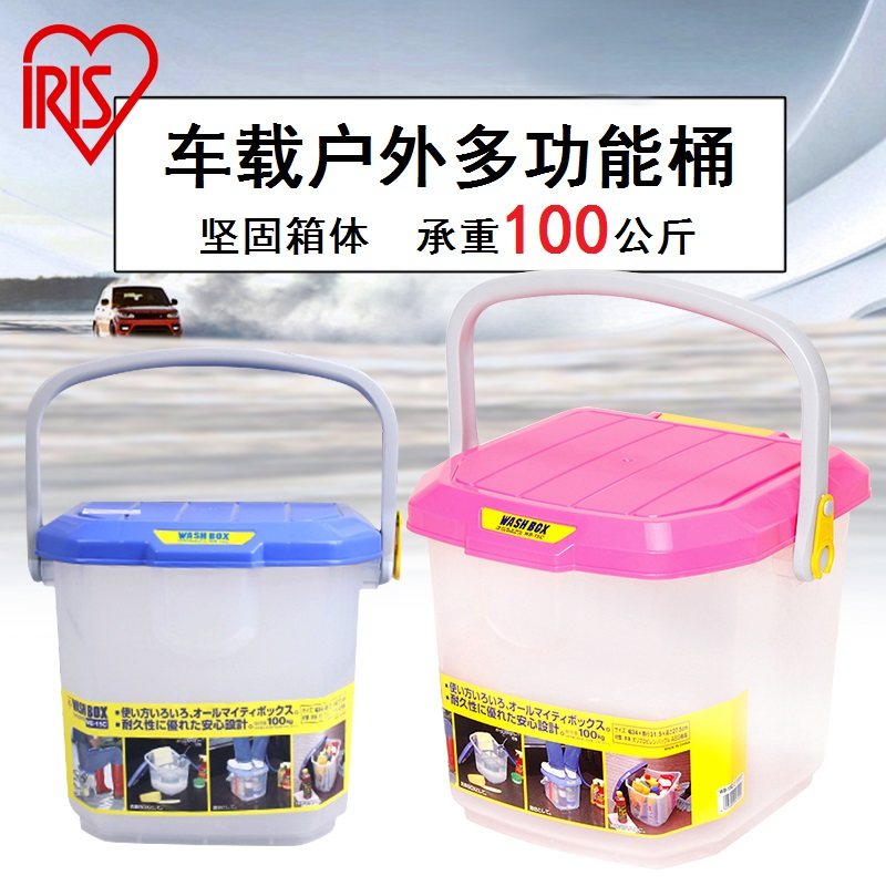 IRISIRIS Multifunction On-board Toolbox Plastic Thickened Car Wash Bucket Outdoor Containing Finishing Fishing Box