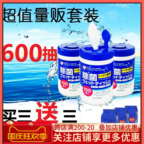 Japan IRISIRIS wet wipes 100 pumping barrels hotel hotel kitchen adult cleaning wipes