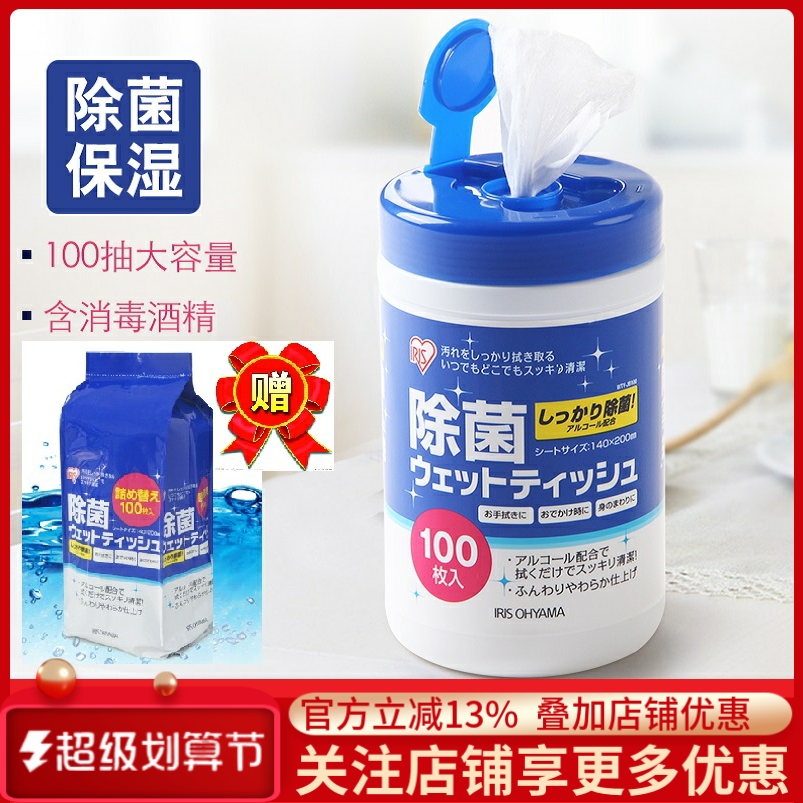 Alice Bucket in Japan with alcoholic wet towels replaced with sterilization and wet paper towels (combined 200 draws)