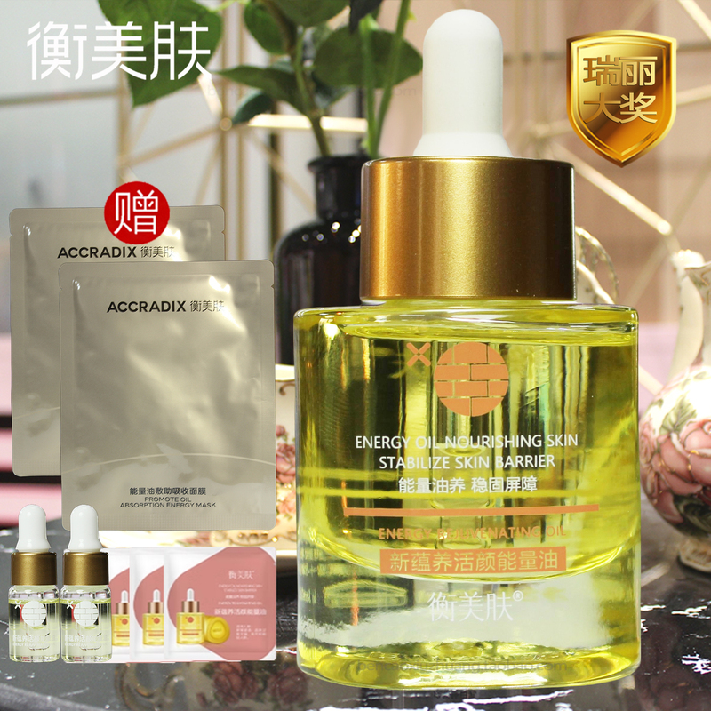 Hengmei Skin Energy Oil Nourishing Revitalizing Dry Anti-Wrinkle Lightening Aging Firming Essence Oil Skin Care Oil Genuine