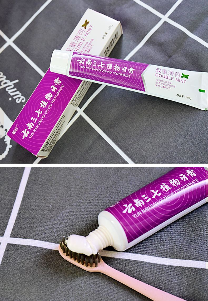 云南三七植物牙膏 105g*2支 图7