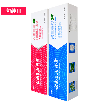 【2支装】云南三七牙膏清爽薄荷美白牙齿