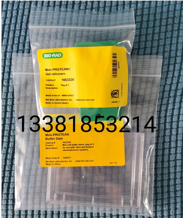 原装Bio-Rad伯乐165-3320/3130启胶器1653320缓冲液挡板1653130
