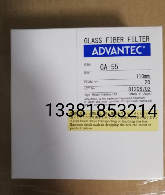 ADVANTEC东洋GA55-110mm玻璃纤维滤纸GA-55-110mm黄曲霉素检测用