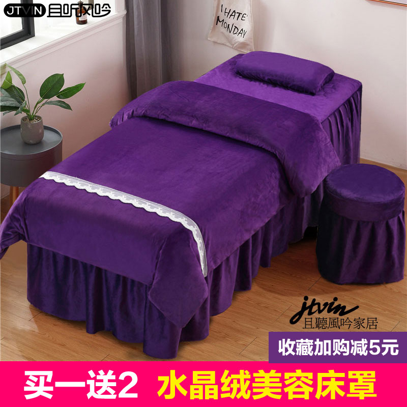 Super soft crystal velvet beauty bed cover four sets of beauty salon special warm massage bed 60x180x70x190x80