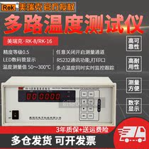 Merrick RK-8 multi-channel temperature inspection instrument 8-way temperature tester recorder