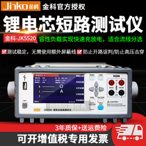 Changzhou Jinke JK5520 lithium battery short circuit tester battery internal resistance tester battery short circuit tester
