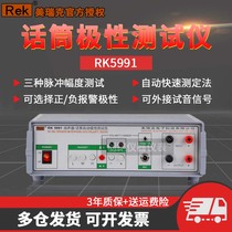 Hot sale Merrick RK5991 Speaker Microphone automatic Polarity Tester horn Polarity Tester