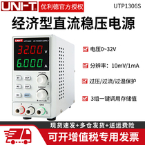 Youlid UTP1306S 1305S 3315TFL-II switching DC stabilized power supply