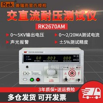 Merrick RK2670AM pressure tester