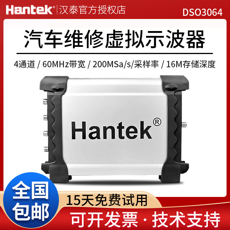 Hantai DSO3062L 3064 3062AL 3064A virtual oscilloscope computer USB oscilloscope
