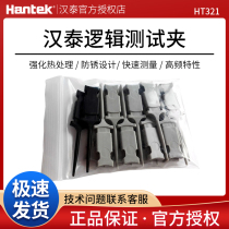 HT321 Logic Test Clip Qingdao Hantek Logic Analyzer Test Hook Test Accessories