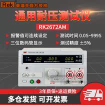 Quality assurance Merick RK2672AM type pressure tester full digital display with remote control