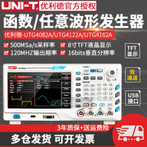 Youlid UTG4082A 4122A function arbitrary waveform generator dual-channel signal source desktop frequency